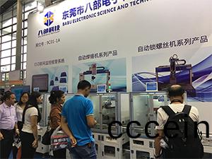八(ba)部(bu)科(ke)技(ji)深(shen)圳(zhen)高(gao)交(jiao)會(hui)