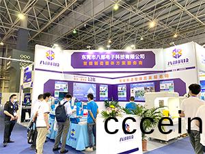 八部(bu)科技中國電(dian)子製造自動(dong)化