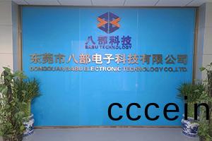 八(ba)部科(ke)技前(qian)檯