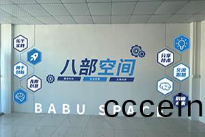 八部科(ke)技(ji)企(qi)業文(wen)化(hua)