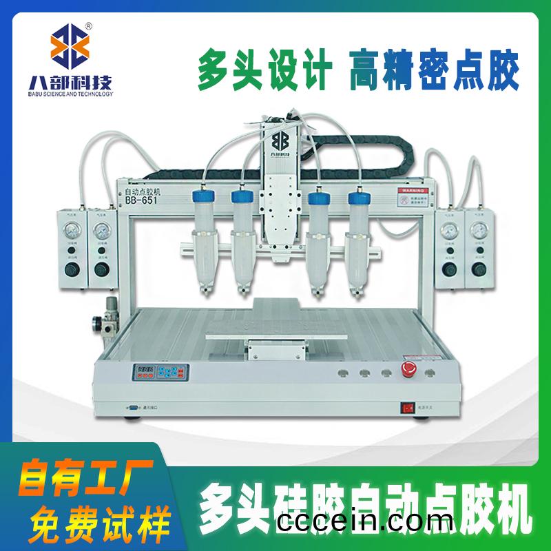 BB-651D單(dan)平檯多頭硅膠(jiao)自動點膠機