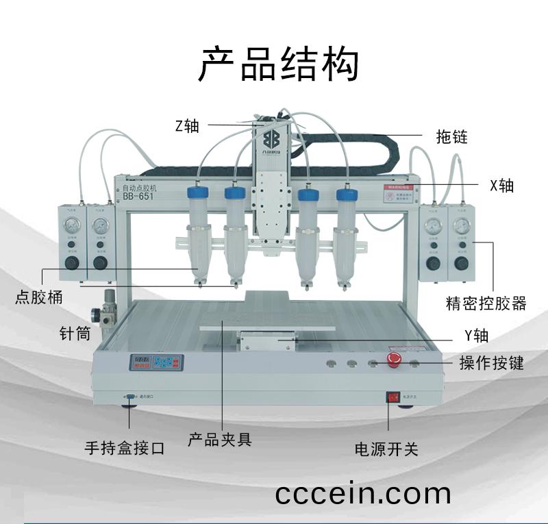 BB-651D單平(ping)檯多頭硅膠(jiao)自(zi)動(dong)點(dian)膠(jiao)機