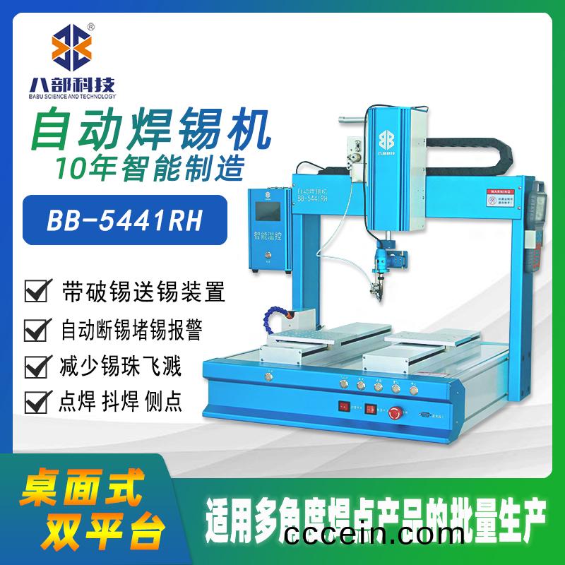 槕麵式單頭雙平(ping)檯BB-5441RH自(zi)動銲(han)錫機